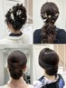 ヘアセット(一般) 【早朝料金無料】