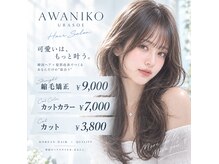 アワニコ 浦添店(AWA NICO)