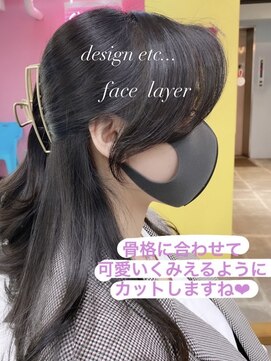 チェルシー 神戸(CHELSEA) 韓国顔まわりカット