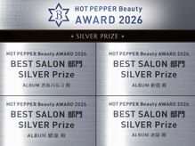 HOT PEPPER Beauty AWARD 2026 BEST SALON SILVER Prize＆カミカリスマ2026受賞(グループ店)[ブリーチ]