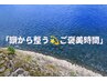 人気No2【頭浸浴】カット×カラー×ヘッドスパ ×炭酸×ラメラ至福フルコース