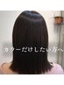 白髪・パサつき・ツヤ改善｜別処方カラー＋内部補修トリートメント