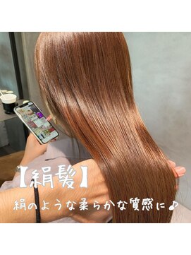 シェリム 栄(CHERIM) 【絹髪】絹のような柔らかな質感へ♪ 栄美容院20代30代