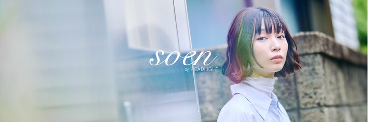 ソーエン バイ ヘッドライト 札幌元町店(soen by HEADLIGHT)のサロンヘッダー