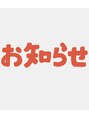 リーベ 秋津店(Liebe)/WATARU