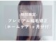 アーツ 茅ヶ崎(arts)の写真