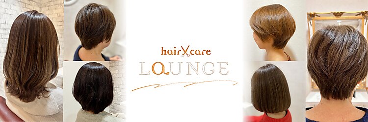 ヘアケア ラウンジ(hair care LaUNGE)のサロンヘッダー