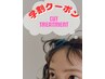 【学割クーポン】似合わせカット＋ケラスターゼトリートメント￥→￥4950