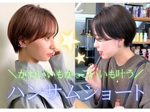 かっこよすぎる？そんなことない！！女性らしさも引き出した小顔効果のある【ハンサムショート】が人気！