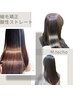 【期間限定☆】ツヤサラ髪質改善 縮毛矯正+カラー+カット￥38830→￥27,800