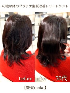 エムルーセント(M'lucent) 艶髪make プラチナ髪質改善トリートメントカット+艶カラー 36