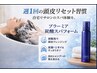 【NEW】カット＋リラックスシャンプー＋炭酸フォーム(持ち帰り付)