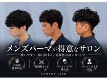 ジョルジュ サンク 戸田店(George Cinq)