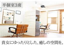 トリート(TREAT)の雰囲気(【大人女性のために】髪・肌に優しいカラー&白髪染めが得意◇)