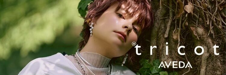 トリコ アヴェダ ららテラス北綾瀬(tricot AVEDA)のサロンヘッダー