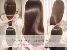 レゴヘアー(Lego Hair)