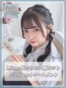 【6-7月限定♪顔まわりも小顔に見える】似合わせカット＋3stepトリートメント