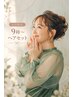 【早朝9時～】梅田ヘアセット｜結婚式・お出かけ前に￥4,500