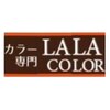 ララ(LALA)のお店ロゴ