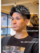 ディータ(Dita)&nbsp;大人短髪グランジシャドウショートin大宮メンズカットパーマ