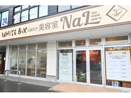 美容室 ナル(NaL)の写真