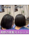 美髪ストレート（縮毛矯正）でパサつきも収まりうる艶髪へ！