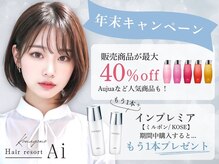 エーアイ 駒込店(Ai)