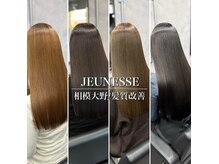 ジュネス 相模大野(JEUNESSE)