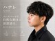 ハナレ バイ デュード(ハナレ by dude)の写真/【再現性◎メンズスタイル】朝ラクにキマるカット＆パーマ☆簡単セットで清潔感ある仕上がりに