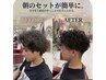 『朝のセットが楽に』メンズカット+パーマ 13750円→11000円