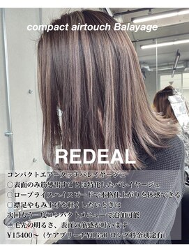 レディアル 大宮(REDEAL) 【REDEAL大宮】エアータッチバレイヤージュ[ハイライトメッシュ]