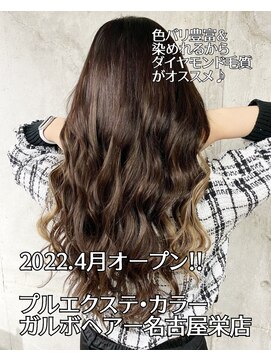 10代 代 名古屋栄 おすすめ プルエクステ ランキング L ガルボヘアー 名古屋栄店 Garbo Hair のヘアカタログ ホットペッパービューティー