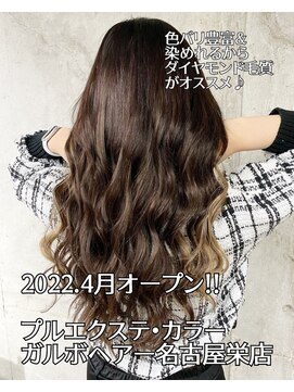 ガルボヘアー 名古屋栄店(garbo hair) #10代 #20代#名古屋栄 #おすすめ #プルエクステ #ランキング