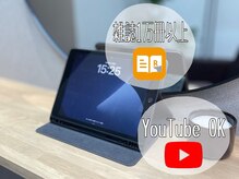 全てのお客様の見たい雑誌が見れる☆タブレット全席完備♪