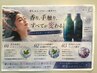 【全員】期間限定　頭皮リフレッシュクイックスパ＋カット