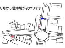カットスタジオ ビリーヴの雰囲気(駐車場はココにあります。)