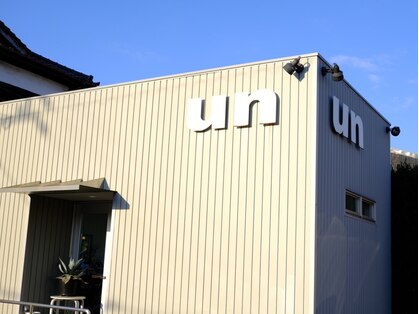 アン(un)の写真