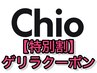 3周年記念【ご新規様特別クーポン】カット+ケアカラー+プチTr13400→8040