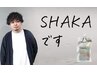 カット+最新SHAKA,使用美髪縮毛矯正+カラー¥22000