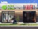 アース 長崎時津店(HAIR&MAKE EARTH)の写真