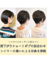 ウィロー(WILLOW)&nbsp;【WILLOW京橋/都島】ショートボブの印象の違い2(井下貴史)