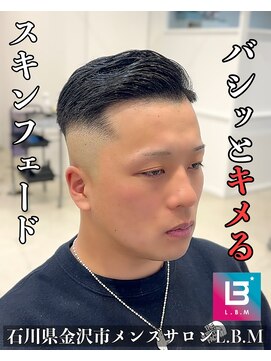 レジット メンズ ヘアサロン(LEGIT MEN's HAIR SALON) スキンフェード