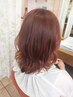 【オススメ】人気のベーシックプラン☆似合わせカット&カラー￥12650⇒￥9740