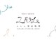 ユルム　深谷稲荷【8/6 NEW OPEN（予定）】の写真