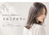 【透明感】イルミナ外国人風カラー＋カット