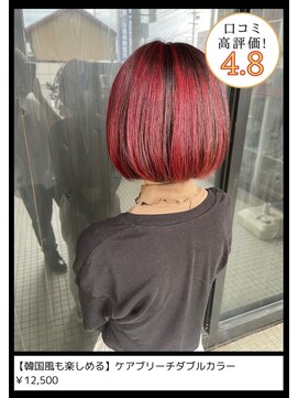 アイリス(IRIS) アンブレラカラー