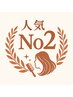 【人気No2 】パサつきを抑えます☆大人女性の為の　カット+エイジングカラ-