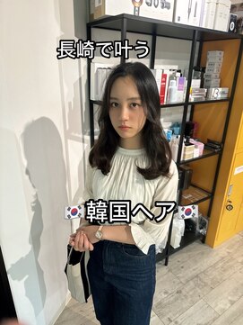 コワファーストナガサキシャンプーボーイ(COIFF1RST NAGASAKI SHAMPOO BOY) 長崎 韓国/レイヤーカット/顔周り