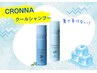 【氷点下の爽快感】クロナクールシャンプーsupa＋カット ￥5,500