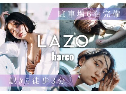 ラソ バルコ(LAZO barco)の写真
